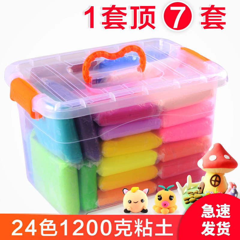 速发超轻泥土泥工毒水晶彩粘大包装手无24色太空黏土儿童玩具