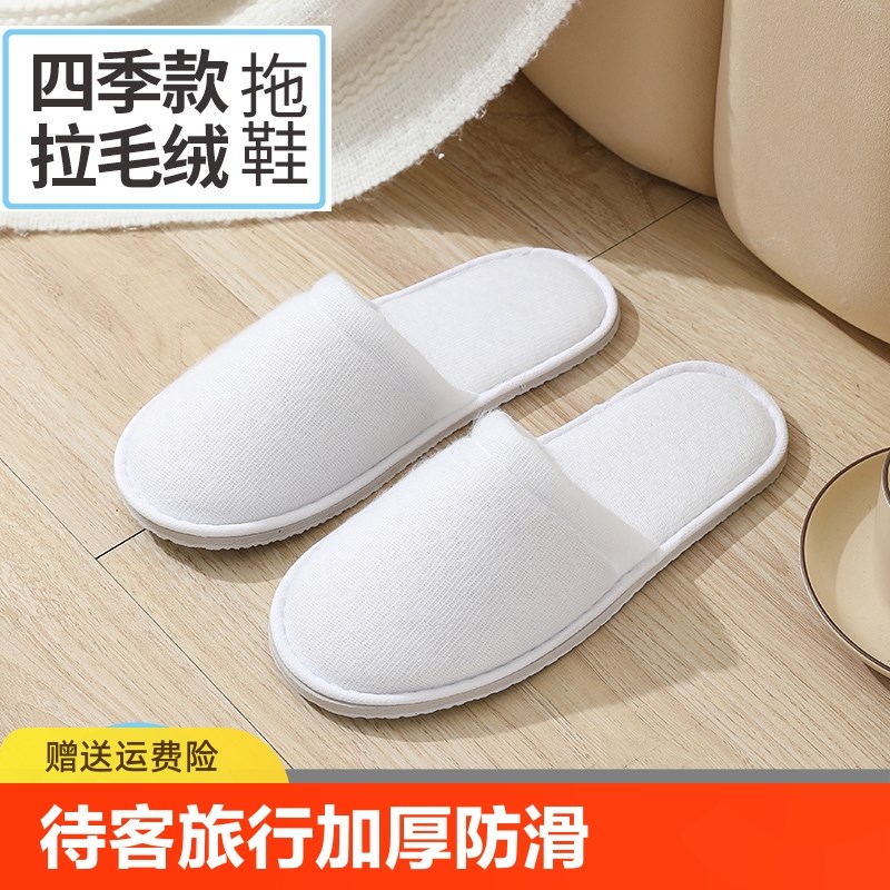 速发5双一次性拖鞋待客居家加厚防布拉馆滑酒店专用宾毛民宿厂家
