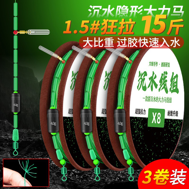 速发大力马线组套装台钓成品主线/6/4.5.5.4/6.米绑好子线飞磕