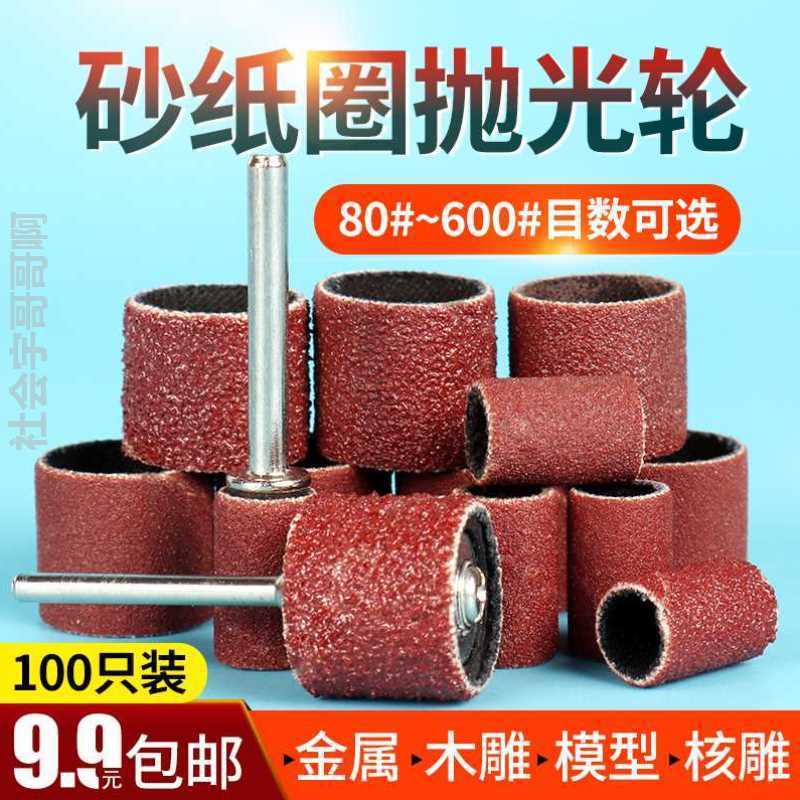 速发砂纸圈打磨头头布磨头蜜蜡木头抛光轮小砂圈沙砂电磨纸电磨机