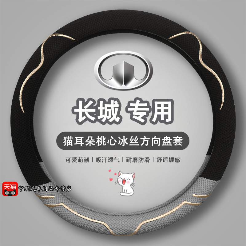 速发方5盘套炮皮刚炮风骏向/6/7金卡四季通用透气汽车把套