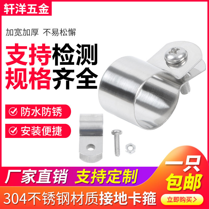 速发04不锈钢接地线卡管卡抱箍 吊卡不锈钢金属材质接地管卡报卡