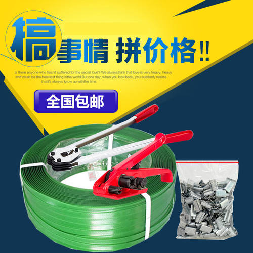 速发PET塑钢打包带塑料捆扎带绿色手工包装带打包机扣1608石材
