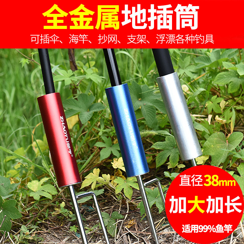 速发海竿支竿抛竿地插筒海地插杆座架多功能插竿筒钓立杆器立架器