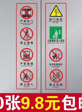 速发电坐使用梯全标识牌乘客乘安须知注意事项标志牌客梯厅门警示