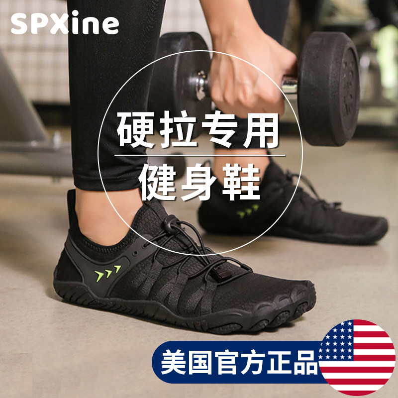 速发室内健身鞋硬拉男防滑软瑜用音运动锻炼底伽鞋跳绳减肥专静鞋