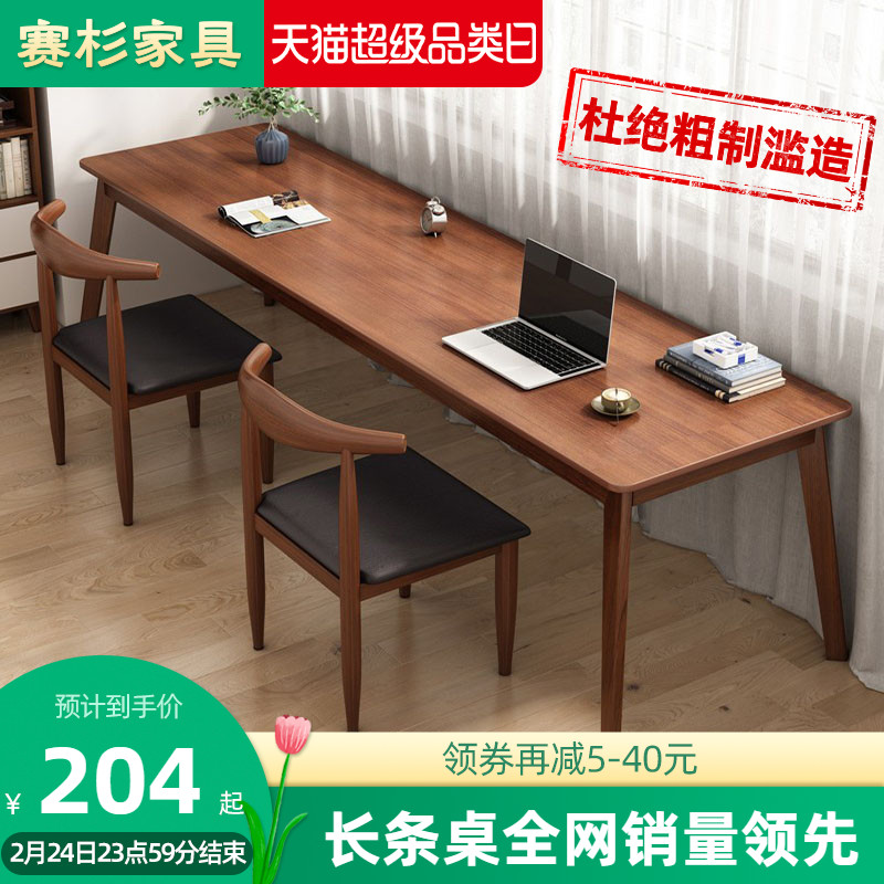 速发长电桌子靠墙窄桌子长方形办公桌双用书桌家人条脑桌实木腿工