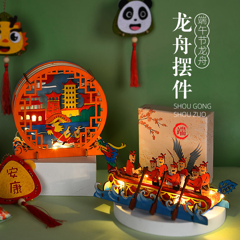 速发端午节手工创意童舟摆动发光龙船装饰品团建活件礼品儿龙手工