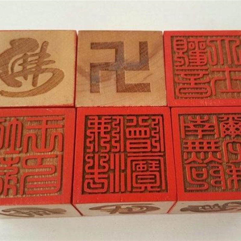 速发佛用品桃木印六 法印章面印观音阿萨 地藏王 菩弥陀佛 佛法僧
