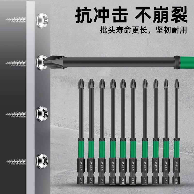 速发朗动碳钢高硬度加长十字电润螺丝起强磁高硬度电钻刀子批头套
