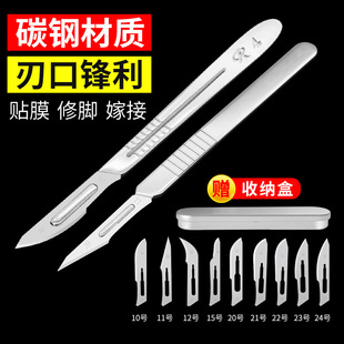 速发刀片手术割包不锈手刀全套刀柄工装刀片钢机贴膜维修包具壁纸