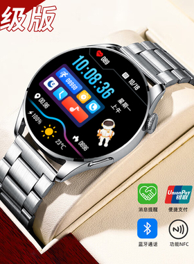 迈维思新款WATCH PRO8智能手表心率血压血氧离线支付NFC运动防水手环男