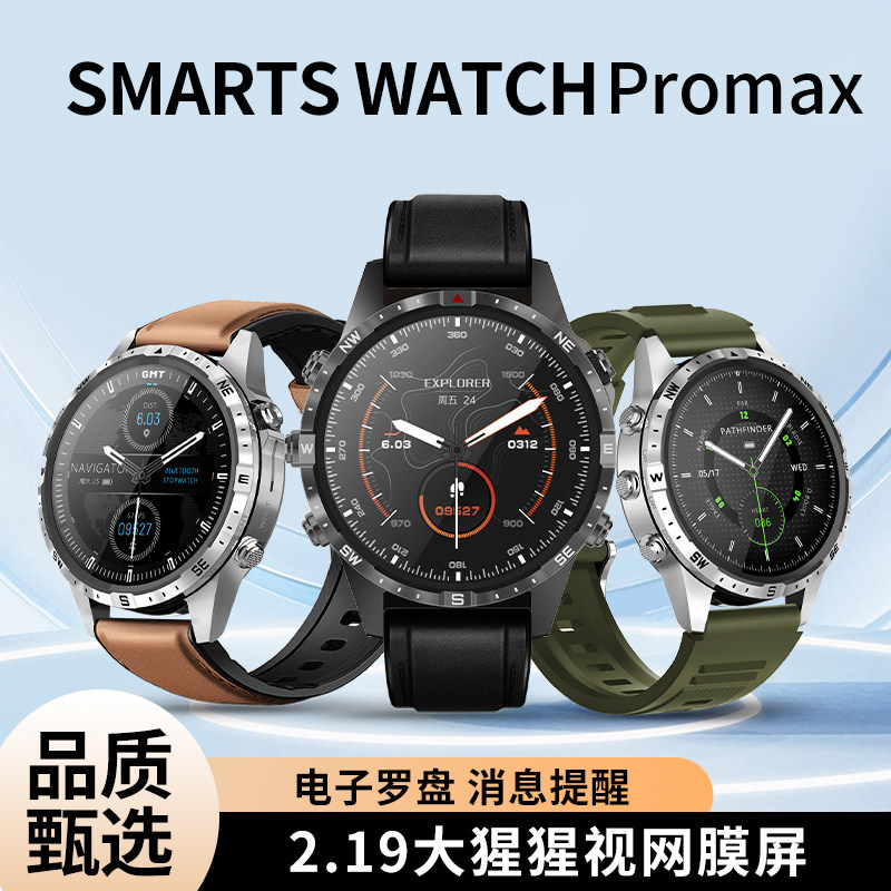 迈维思年度旗舰Pro智能手表蓝牙通话游戏指南针防水心率血氧运动手环