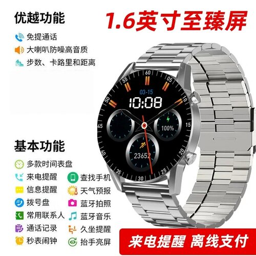 迈维思新款watch8智能运动手表蓝牙通话支付多功能运动手环T9