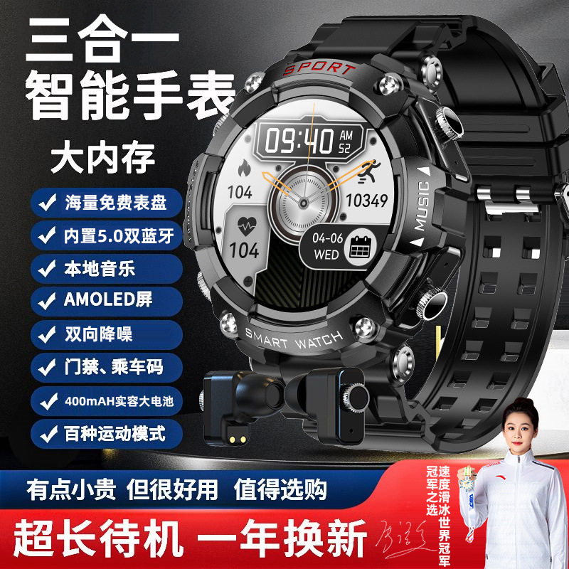 迈维思新款男耳机手表三合一多功能商务蓝牙通话运动MP3安卓NFC拨号