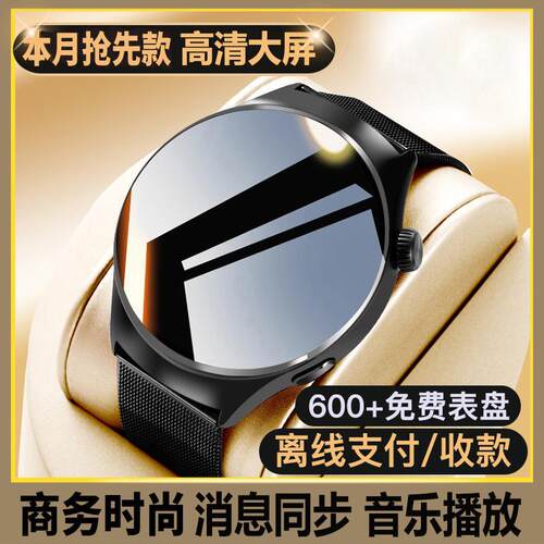 迈维思WATCH 10智能手表心率血压血氧离线支付NFC门禁运动防水手环男