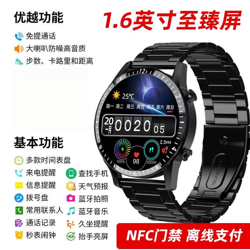 watch智能手环蓝牙通话