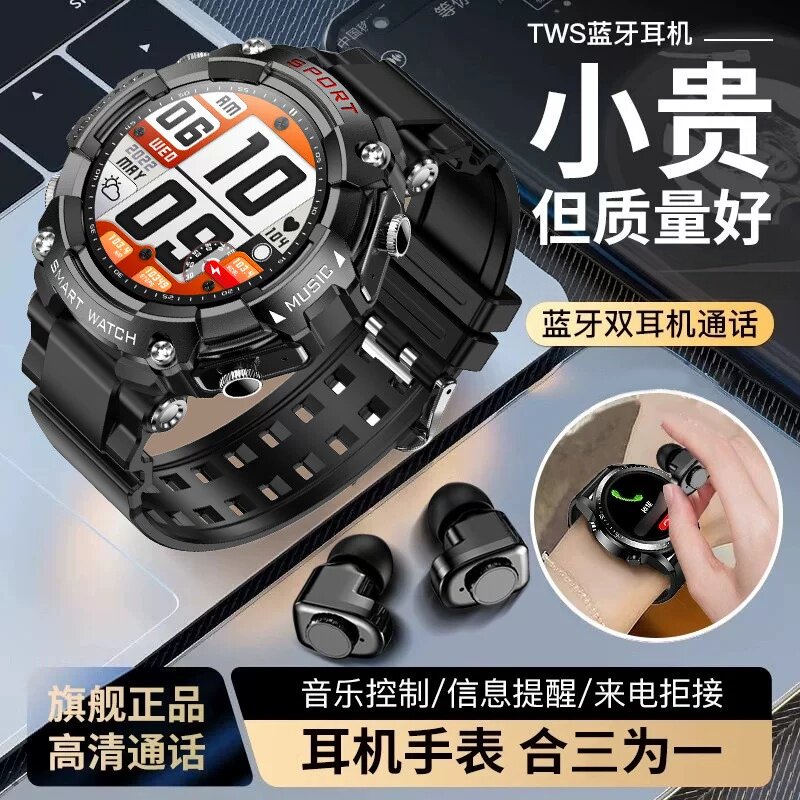 迈维思新款智能手环耳机三合一黑科技防水手表运动离线支付NFC手