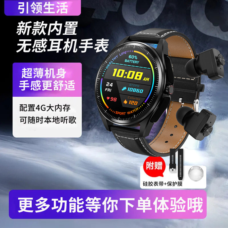 新款男女耳机手表二合一多功能商务蓝牙通话运动MP3安卓NFC拨号