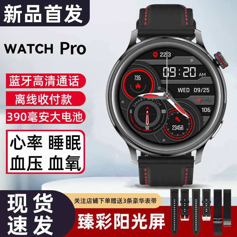 迈维思智能手表watch可接打电话多功能测心率血压蓝牙运动防水男女