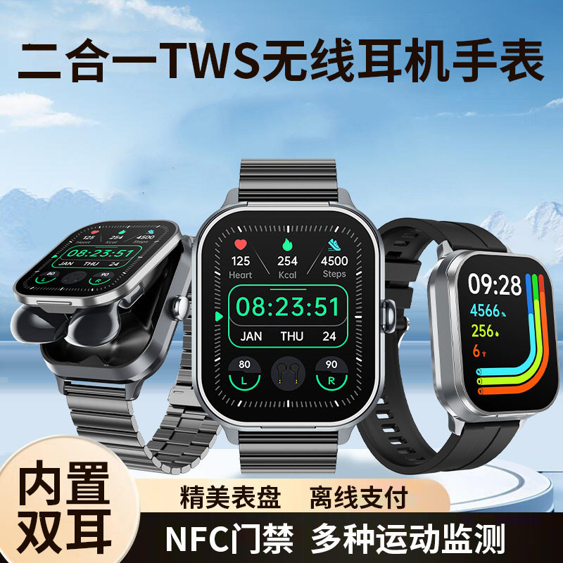 双耳可接听电话智能手环蓝牙耳机二合一多功能测心率血压血氧运动