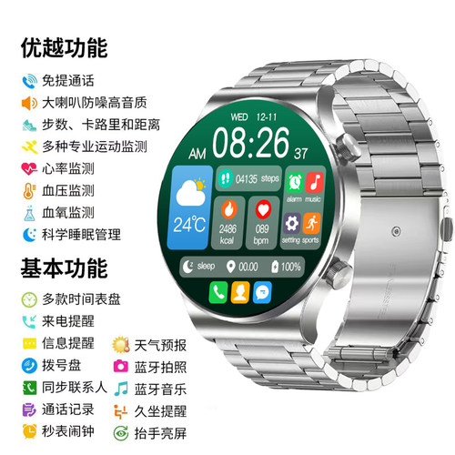 迈维思华强北新款watch10旗舰版智能运动手表蓝牙通话多功能手环商务成人