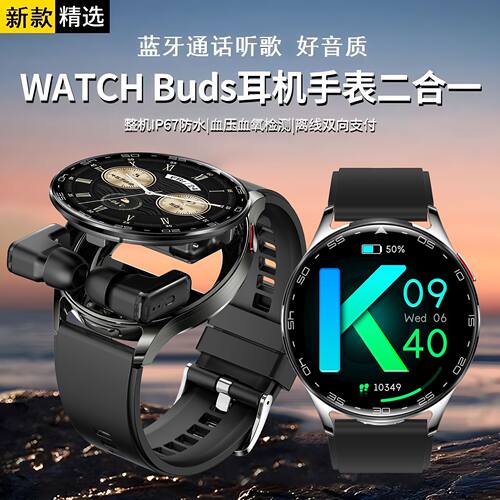 智能手表耳机二合一多功能蓝牙通话降噪听歌运动手环适用iOS安卓