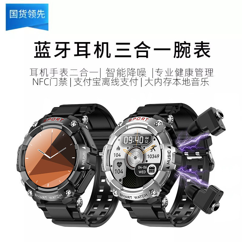 迈维思新款男耳机手表三合一多功能商务蓝牙通话运动MP3安卓NFC拨号