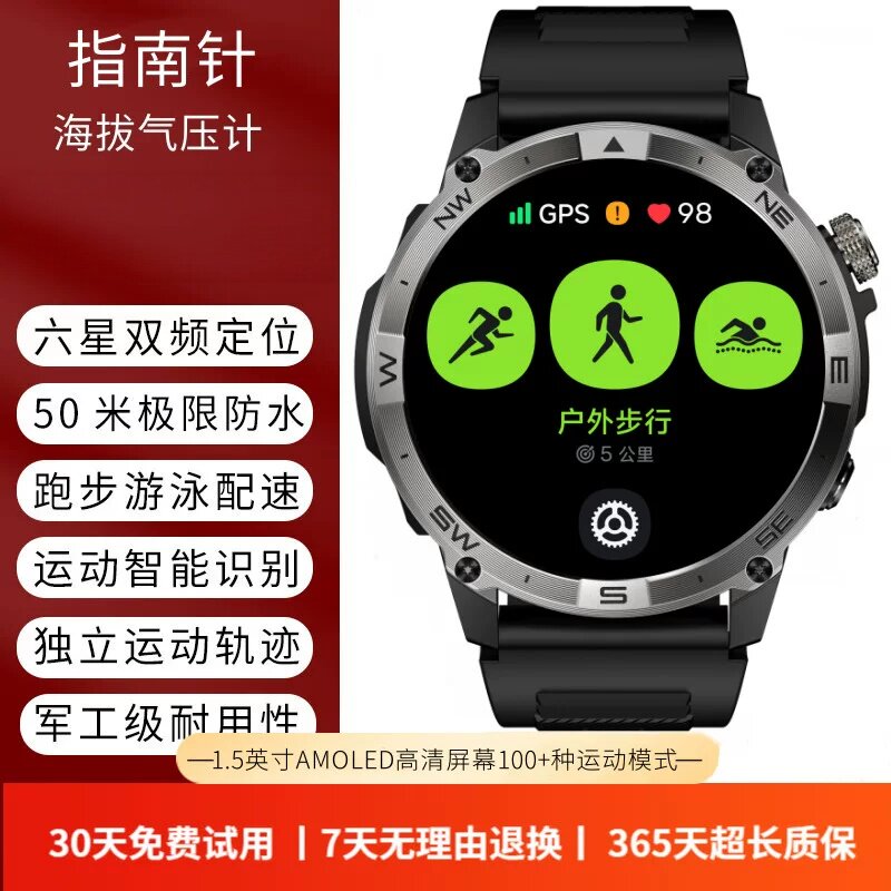 迈维思GPS北斗登山越野跑步游泳配速运动轨迹户外运动智能手表