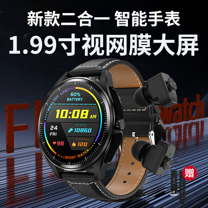 智能手表蓝牙双耳机MP3二合一测心率睡眠多功能运动计步手环男女