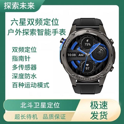 迈维思智能手表专业户外骑行登山跑步GPS定位海拔轨迹导航游泳潜水