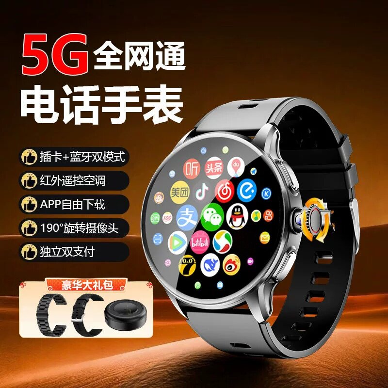 迈维思5G全网通智能手表插卡多功能红外遥控自由下载定位旋转摄像DH06