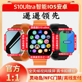 S10 全新未激活 Ultra3智能手表电话iwatchs10多功能运动手表