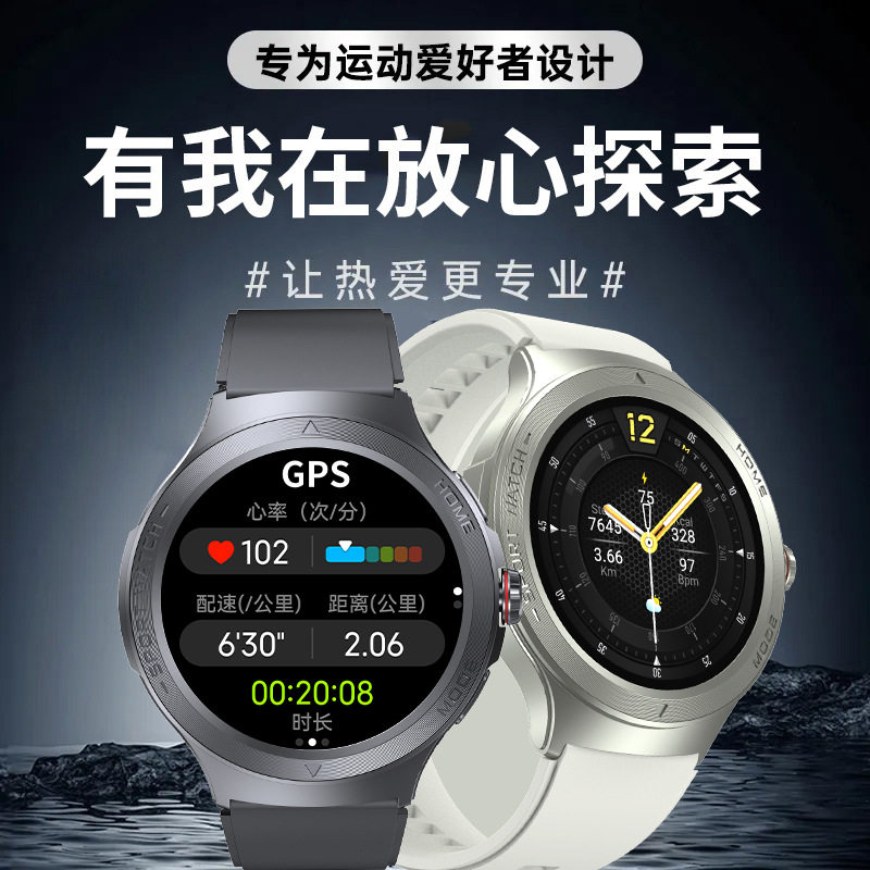 迈维思智能手表GPS定位户外运动骑行指南针高配版触摸屏防摔手环