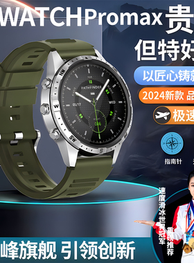 迈维思WATCHPRO智能手表男女华强北PRO黑科技音乐心率血压防水运动手环