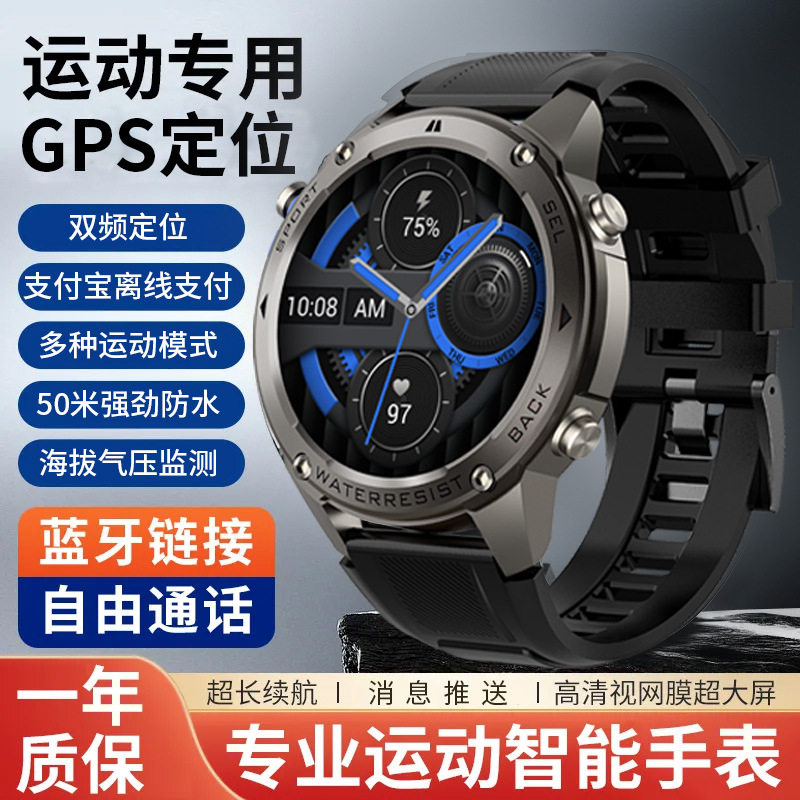 迈维思配速GPS运动轨迹定位指南针高度气压蓝牙通话心率血氧智能