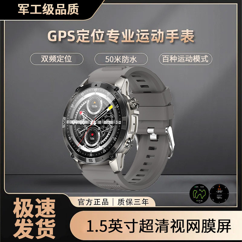 户外运动手表游泳爬山血氧心率GPS骑行跑步专用配速长续航手环男