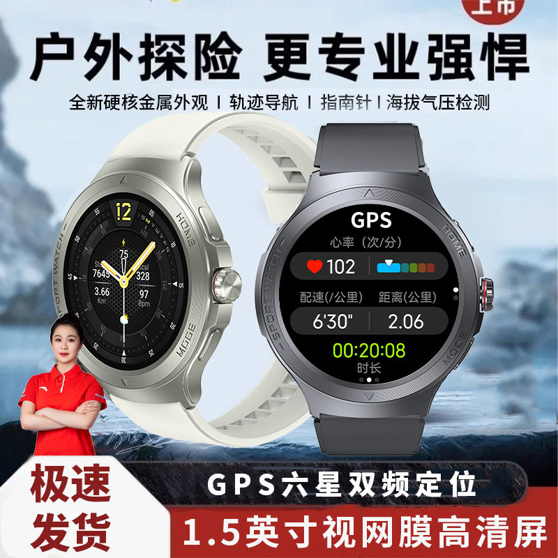 迈维思专业定位运动手表运动轨迹指南针游泳健康蓝牙通话智能手表