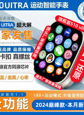 华强北s10UltraPro智能电话手表顶配黑科技iwatchs10多功能手表