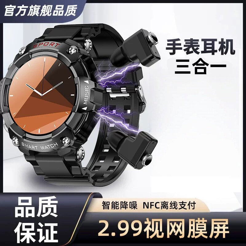迈维思新款三合一续航内置手表TWS智能蓝牙耳机运动计步NFC多功能
