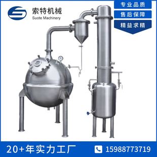 蒸馏器 厂家直销球形浓缩器 单效电加热不锈钢蒸发器支持规格