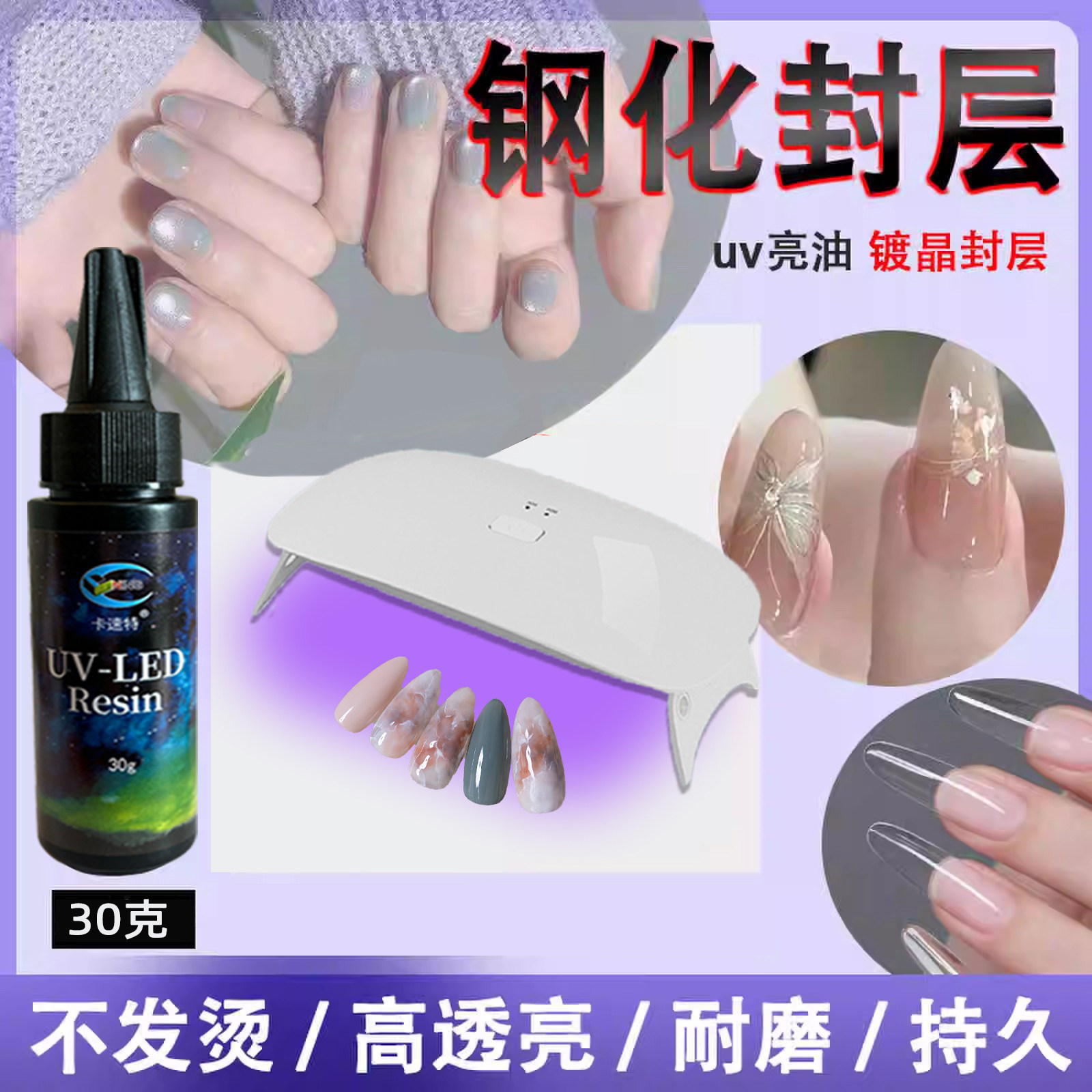 卡速特uv胶指甲灯油封层亮油耐磨防刮bjd丙烯画流麻UV胶紫外线灯,饰品/流行首饰/时尚饰品新,其他DIY饰品配件,淘宝优惠券,粉丝福利购,淘宝优惠卷