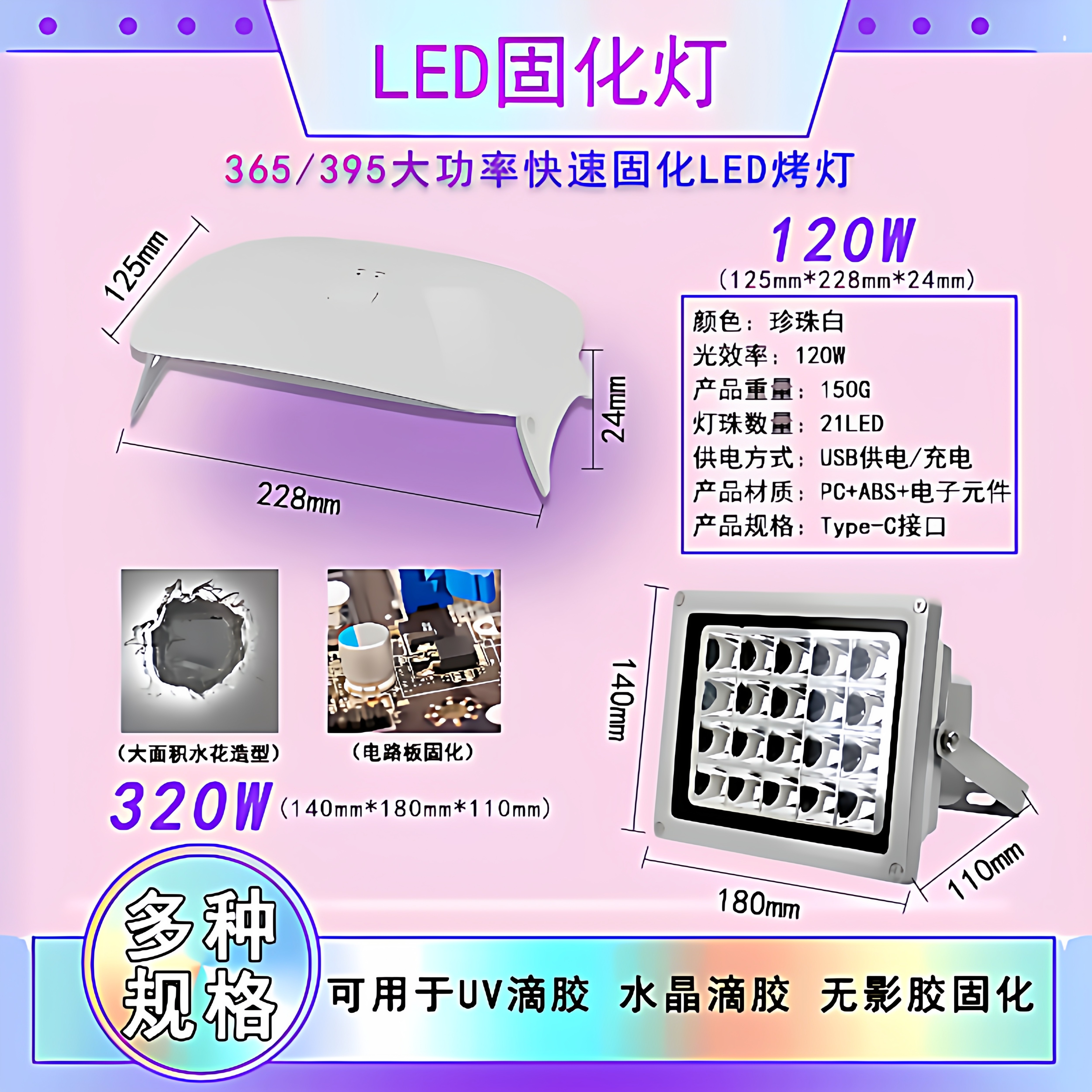 卡速特美甲UV灯流麻便携速干led大功率diy手机壳封层uv胶紫外线灯