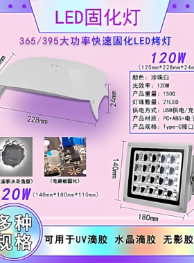卡速特美甲UV灯流麻便携速干led大功率diy手机壳封层uv胶紫外线灯