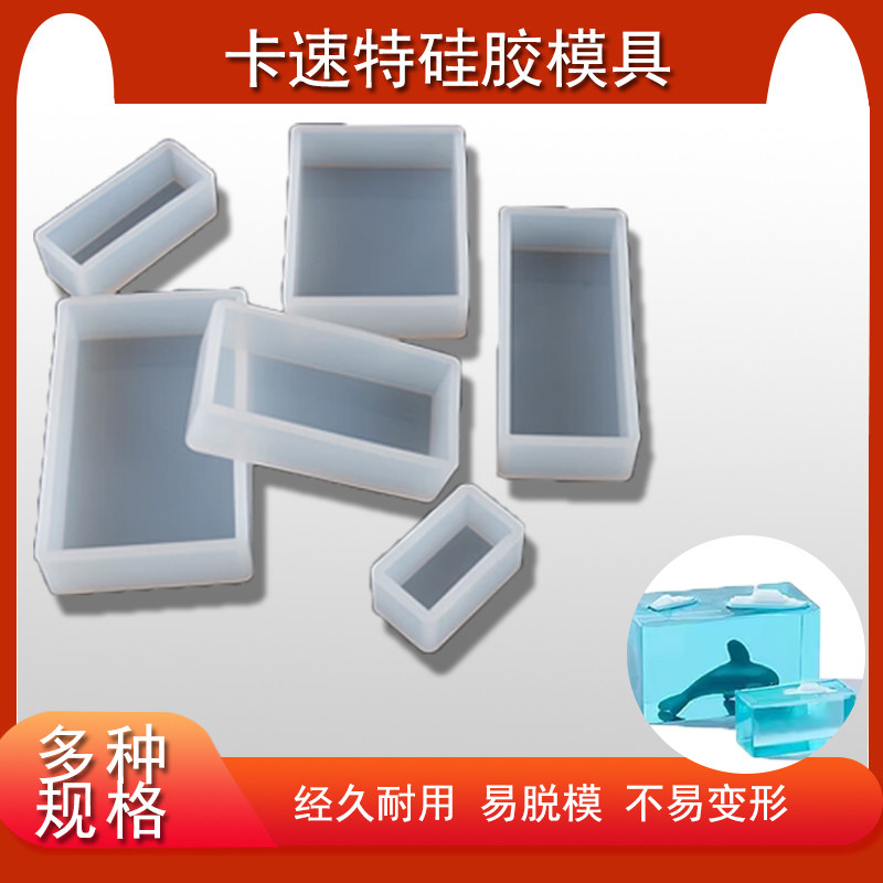 卡速特硅胶模具捏捏滴胶猫爪翻模干花标本工艺品石膏娃娃制作模具