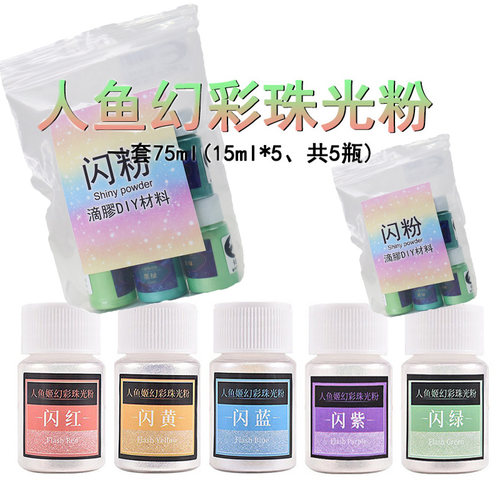 卡速特云母粉偏光顺丰24小时发货