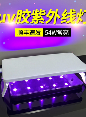 卡速特uv滴胶美甲灯紫外线灯常亮大功率LED指甲油速干手工diy便携