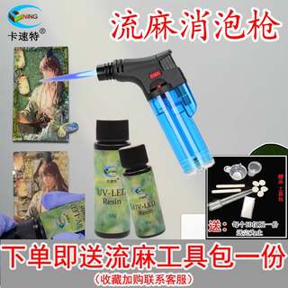 卡速特防风打火机uv胶滴胶消泡器热缩片点雪茄点火器 流麻消泡枪