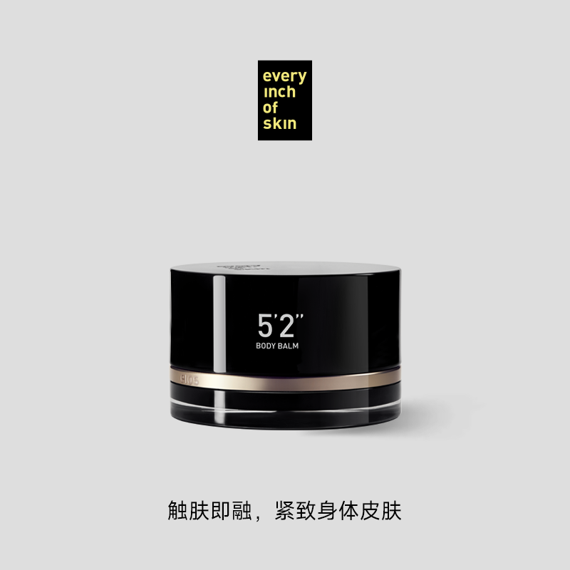 EIOS体膏身体乳油霜膏转精油顺丰券后50元