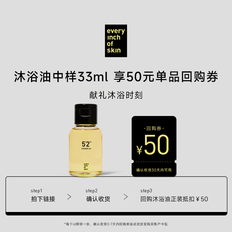eios沐浴油中样33ml清洁滋润保湿沐浴露养肤嫩肤卸身体防晒